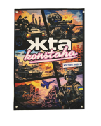 Банер (Konstaha)