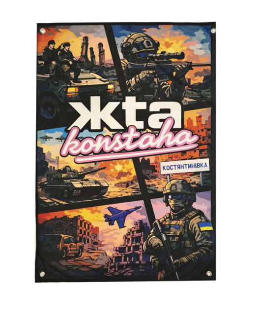 Банер (Konstaha) Банер (Konstaha)