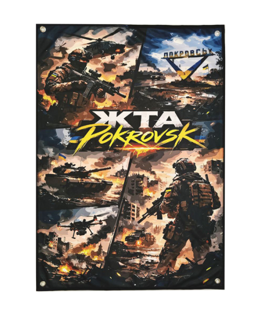 Банер (Pokrovsk) Банер (Pokrovsk)