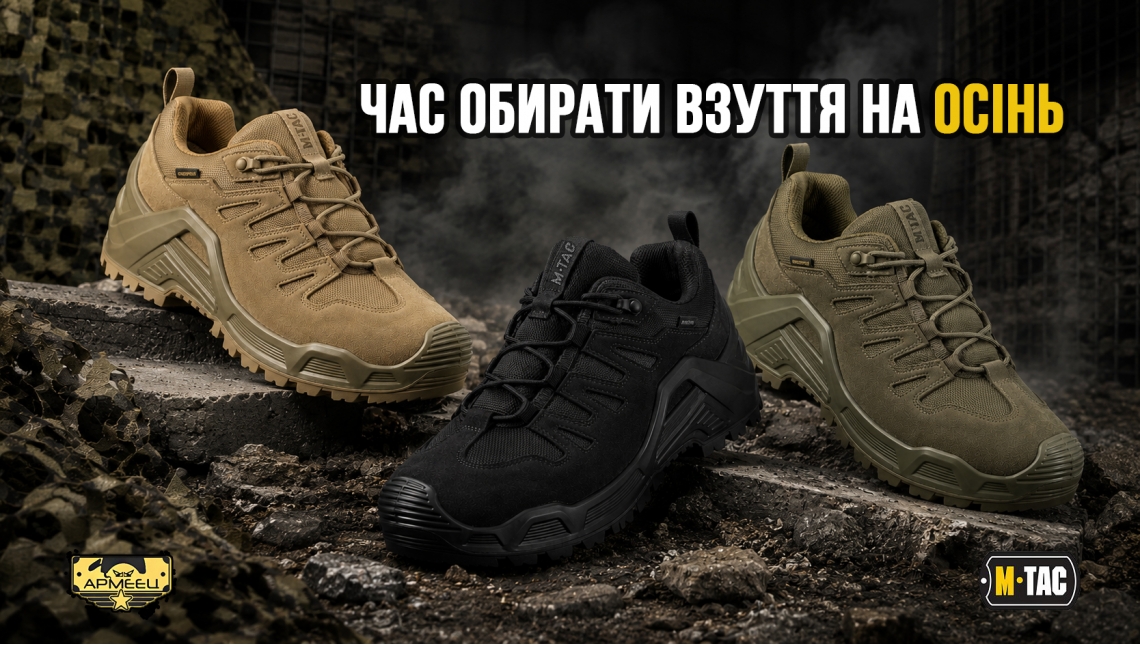 Час обирати взуття на осінь