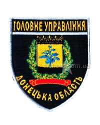 Шеврон Головне управління Донецька область