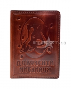 Обложка на документы охотника 5151-5