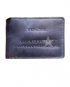 Обложка на удостоверение УБД синяя