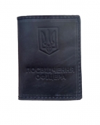 Обкладинка на посвідчення офіцера синя