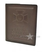 Обложка на удостоверение СБУ 5125-1
