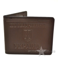 Обкладинка на посвідчення Україна 5063-3