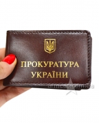 Обложка для удостоверения прокуратура 5207-1
