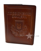 Обложка на удостоверение офицера 5109-1