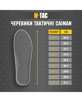 Черевики тактичні Caiman Black M-Tac