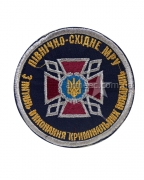 Шеврон ДКВС Північно-Східне МРУ Синий-3