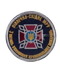 Шеврон ДКВС Північно-Східне МРУ Синий-3