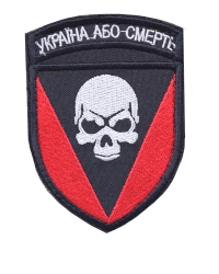Шеврон 72-га ОМБр імені Чорних Запорожців