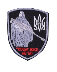 Шеврон Коса вже не та