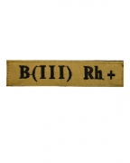 Нашивка группа крови B(III) RH(+) койот
