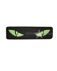 Нашивка люмінесцентна Cat Eyes-3 Olive