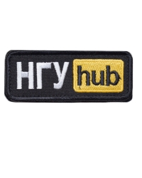 Шеврон НГУ Hub