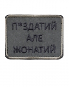 Шеврон Жонатий