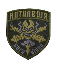 Шеврон Артиллерия