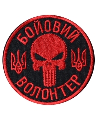 Шеврон Боевой волонтер