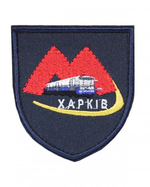 Шеврон КП Харьковский метрополитен Шеврон КП Харьковский метрополитен