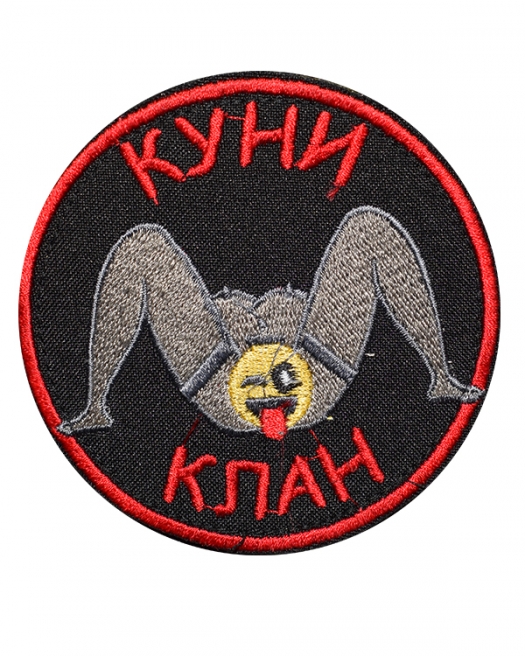 Шеврон Куни Клан Шеврон Куни Клан