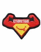 Шеврон Куніметник