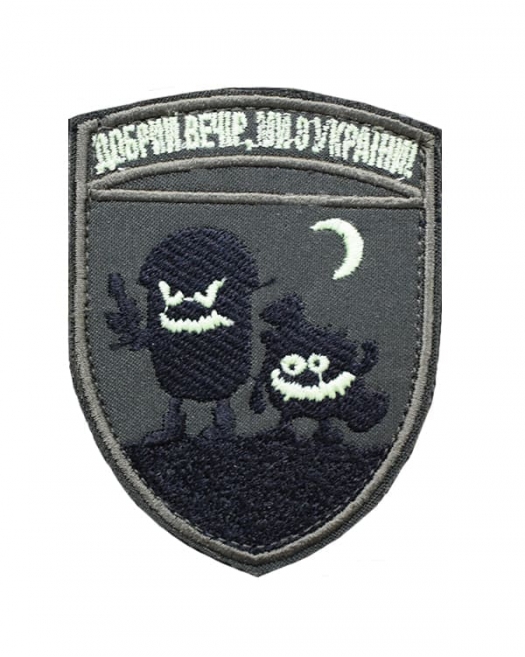 Шеврон люминесцентный Ми з України олива Шеврон люминесцентный Ми з України олива