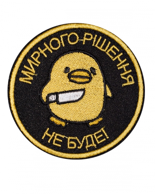 Шеврон Мирного рішення не буде Шеврон Мирного рішення не буде