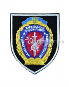 Шеврон МВД Украины ХНУВД
