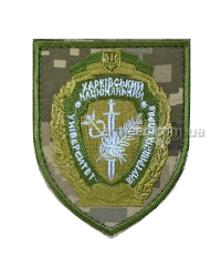 Шеврон МВД Украины ХНУВД Olive