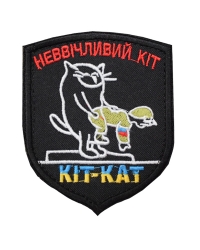 Шеврон Неввічливий кіт