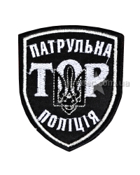 Шеврон Патрульная полиция ТОР 