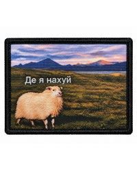 Шеврон вишитий Де я