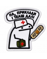 Шеврон вишитий На,приклади