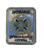 Шеврон Прикордонна служба
