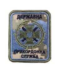 Шеврон Пограничная служба 
