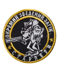 Шеврон Окремий зведений загін Старпери
