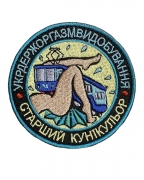 Шеврон Старший кунікульор