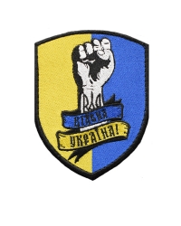 Шеврон Свободная Украина