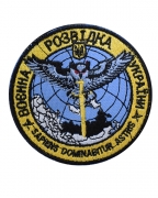Шеврон Военная разведка Украины
