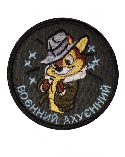 Шеврон Воєнний Шеврон Воєнний