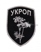 Шеврон Укроп великий А2