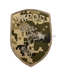 Шеврон Укроп большой А3