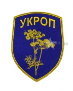 Шеврон Укроп большой А5