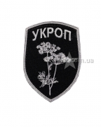 Шеврон Укроп малый С1