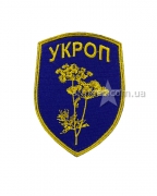 Шеврон Укроп малый С3