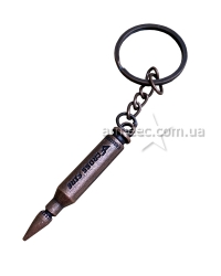 Брелок Патрон Cross Fire