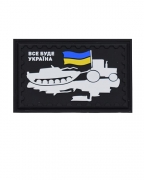 Шеврон Все буде Україна Black