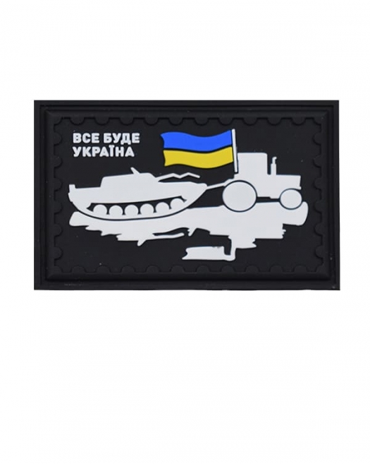 Шеврон Все буде Україна Black Шеврон Все буде Україна Black