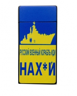 Газова запальничка патріотична-4